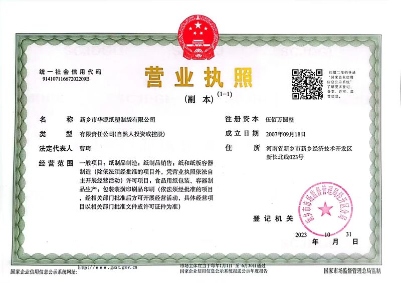 營業執照